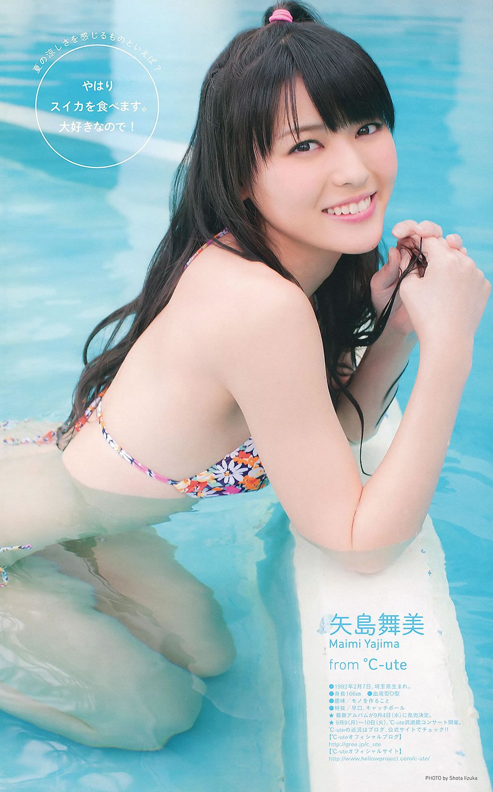 [Weekly Big Comic Spirits] 2013 No.36-39 ももいろクローバーZ 山岸舞彩 中村アン 小島瑠璃子 [30P]