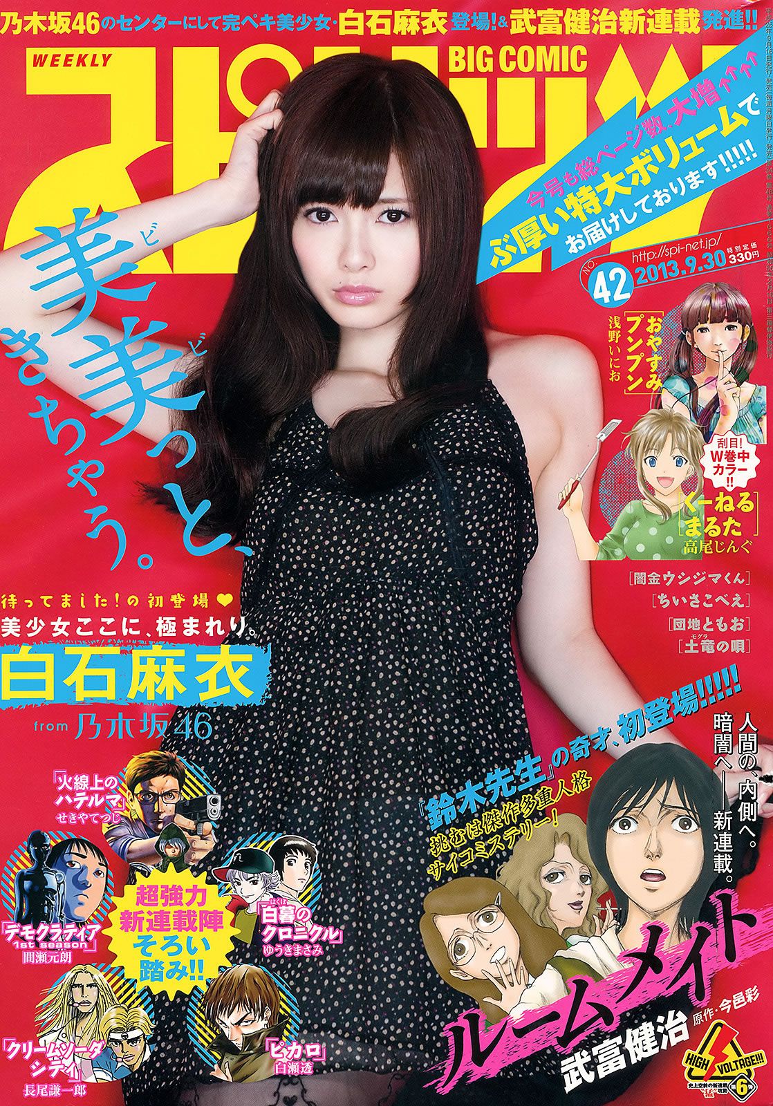 [Weekly Big Comic Spirits] 2013 No.40-43 ℃-ute Miwa 白石麻衣 山岸舞彩 [28P]