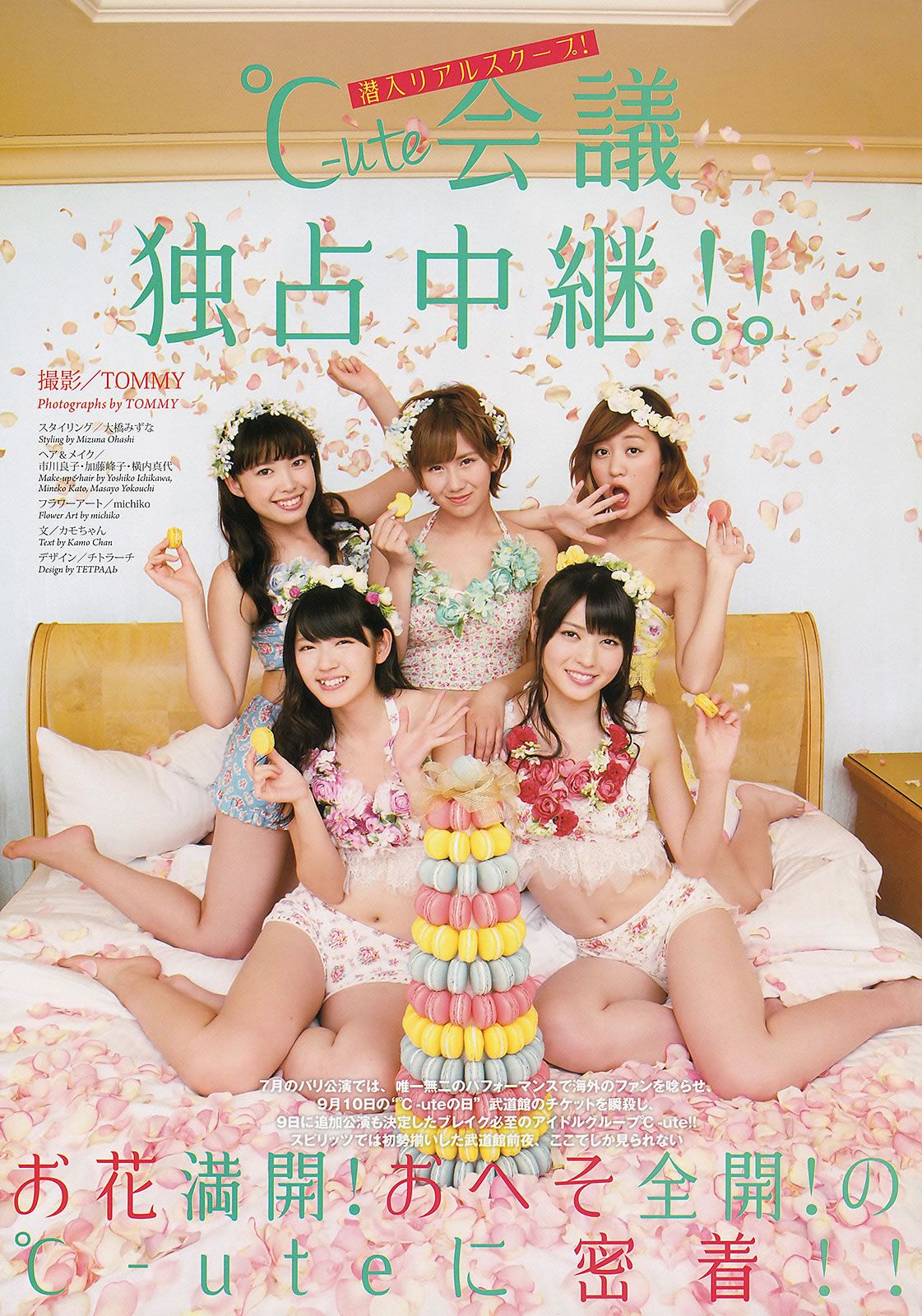 [Weekly Big Comic Spirits] 2013 No.40-43 ℃-ute Miwa 白石麻衣 山岸舞彩 [28P]