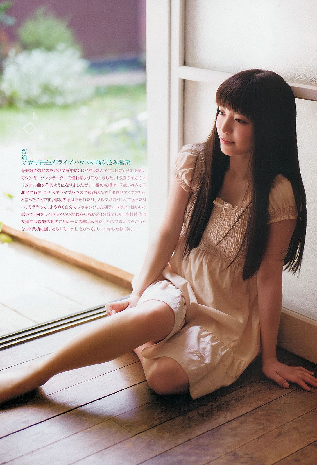 [Weekly Big Comic Spirits] 2013 No.40-43 ℃-ute Miwa 白石麻衣 山岸舞彩 [28P]