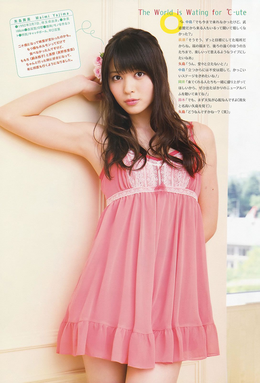 [Weekly Big Comic Spirits] 2013 No.40-43 ℃-ute Miwa 白石麻衣 山岸舞彩 [28P]