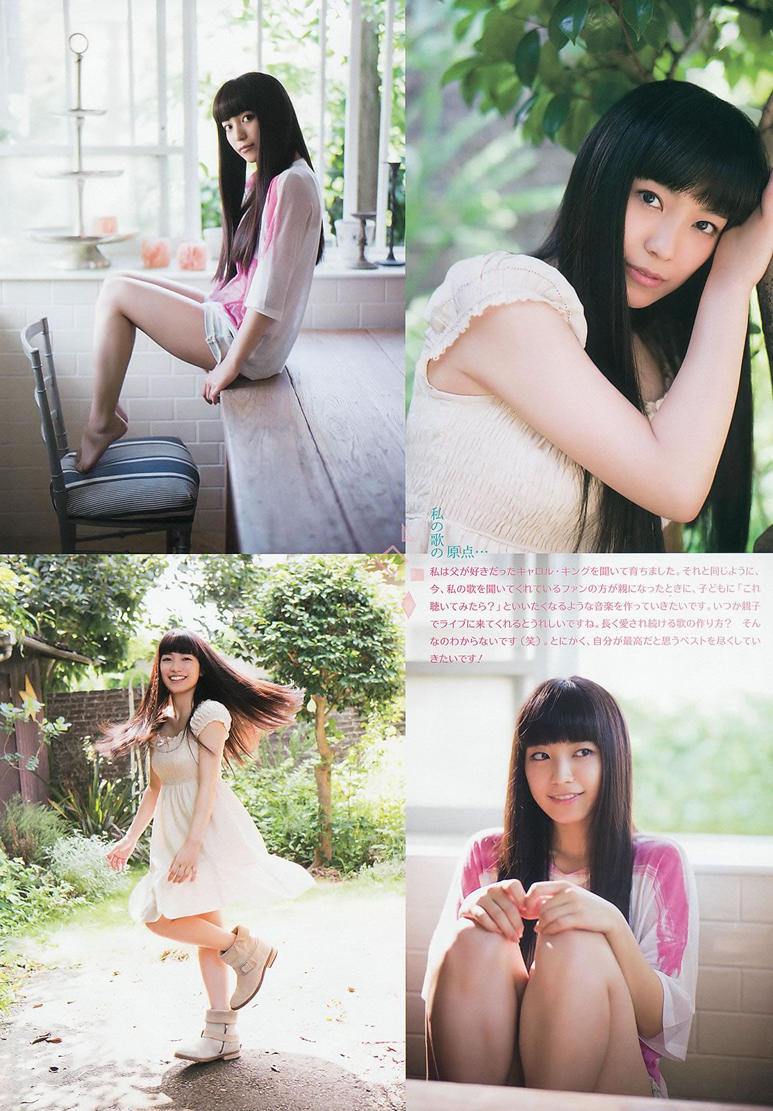 [Weekly Big Comic Spirits] 2013 No.40-43 ℃-ute Miwa 白石麻衣 山岸舞彩 [28P]