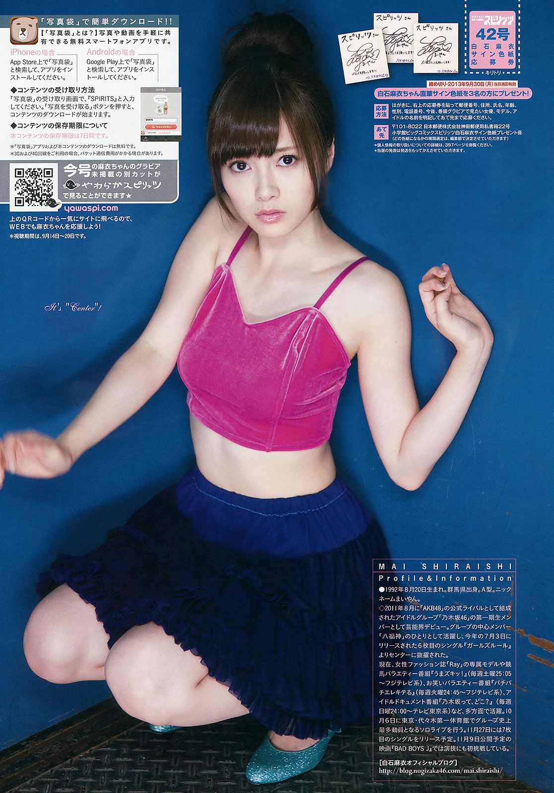 [Weekly Big Comic Spirits] 2013 No.40-43 ℃-ute Miwa 白石麻衣 山岸舞彩 [28P]