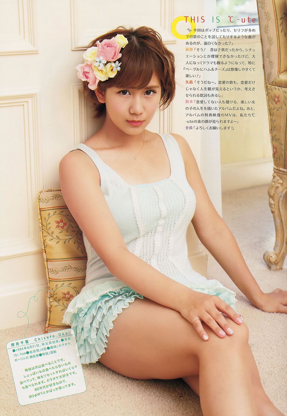 [Weekly Big Comic Spirits] 2013 No.40-43 ℃-ute Miwa 白石麻衣 山岸舞彩 [28P]
