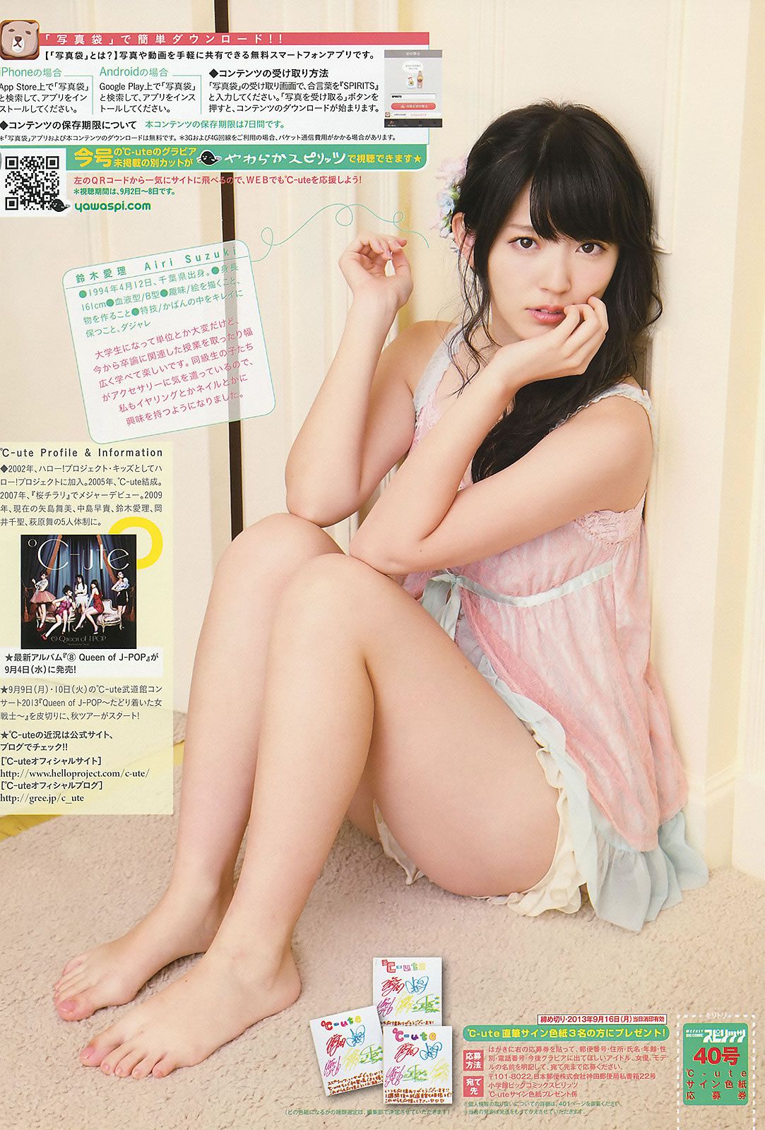 [Weekly Big Comic Spirits] 2013 No.40-43 ℃-ute Miwa 白石麻衣 山岸舞彩 [28P]