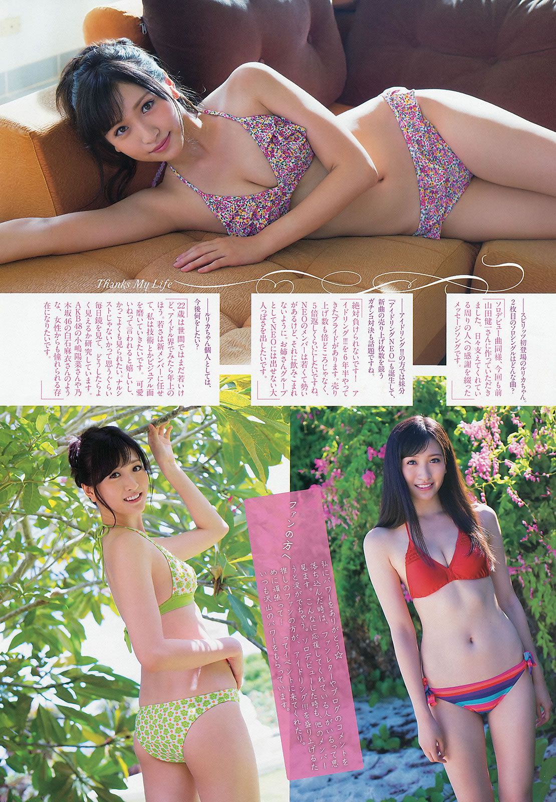 [Weekly Big Comic Spirits] 2013 No.44-47 堀北真希 長野美郷 横山ルリカ 柏木由紀 上間美緒 秋本帆華 [22P]