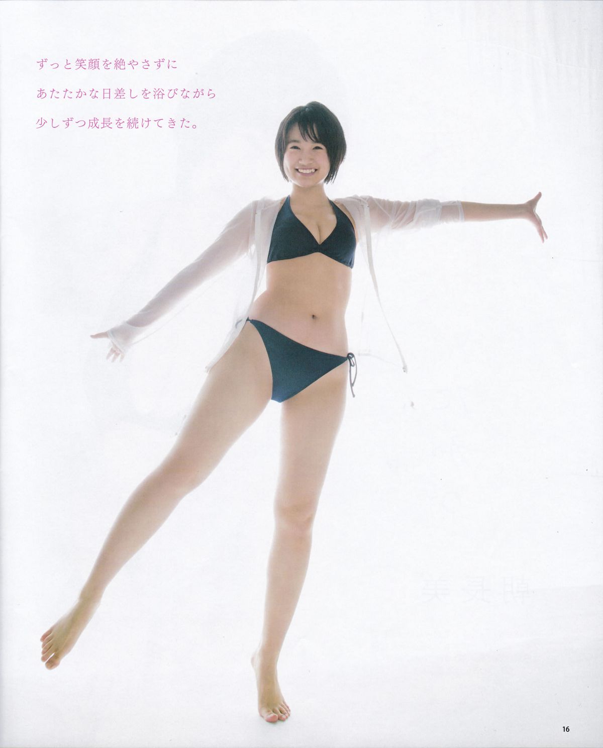 [Bomb Magazine] 2015.5 兒玉 遙 宮脇咲良 朝長美桜 穴井千尋＆本村碧唯 植木南央 村重杏奈 藪下 柊 太田夢莉 SKE48 [38P]
