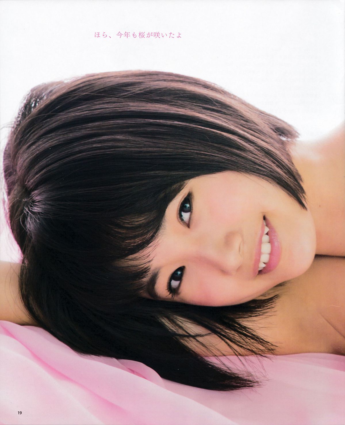[Bomb Magazine] 2015.5 兒玉 遙 宮脇咲良 朝長美桜 穴井千尋＆本村碧唯 植木南央 村重杏奈 藪下 柊 太田夢莉 SKE48 [38P]