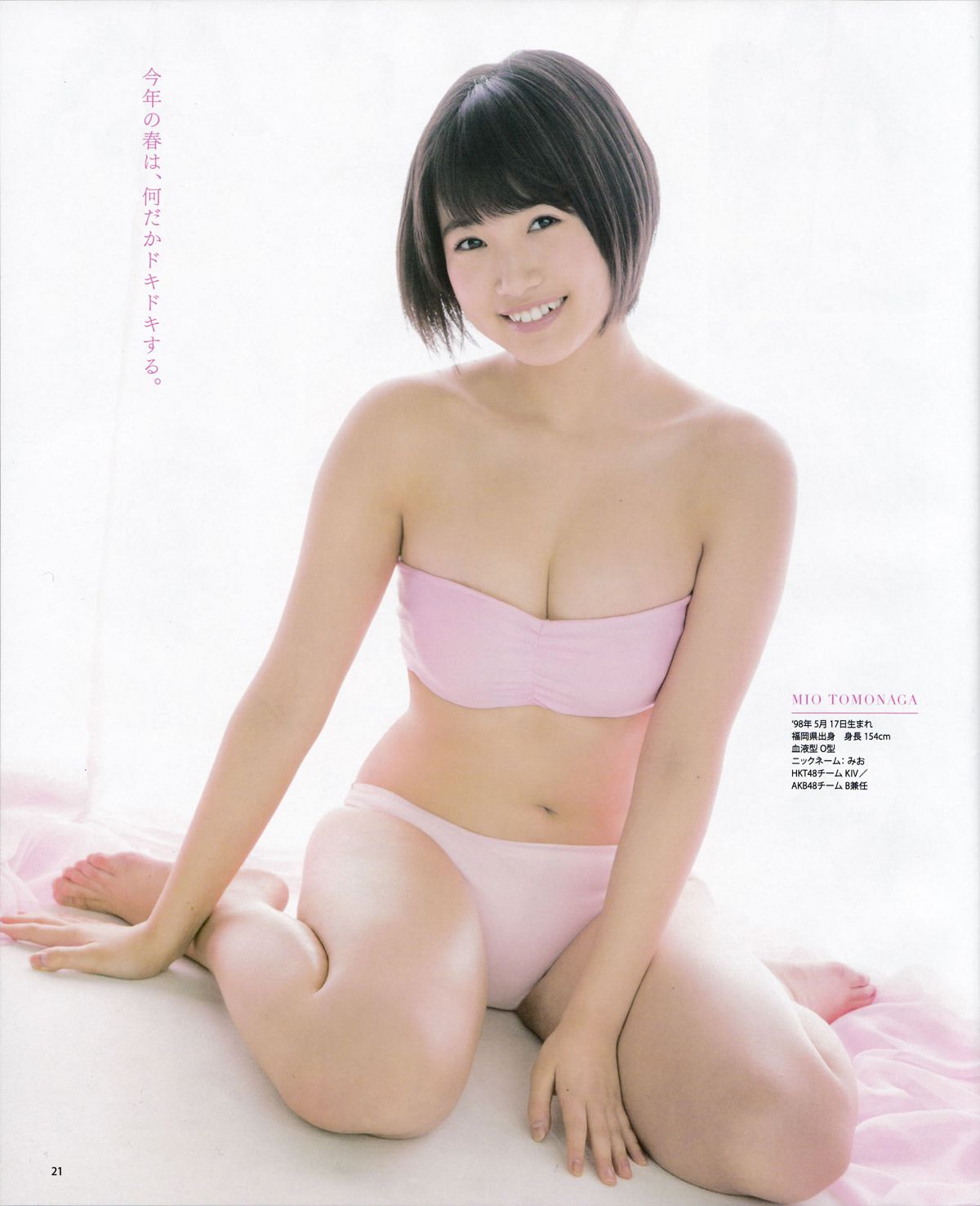[Bomb Magazine] 2015.5 兒玉 遙 宮脇咲良 朝長美桜 穴井千尋＆本村碧唯 植木南央 村重杏奈 藪下 柊 太田夢莉 SKE48 [38P]