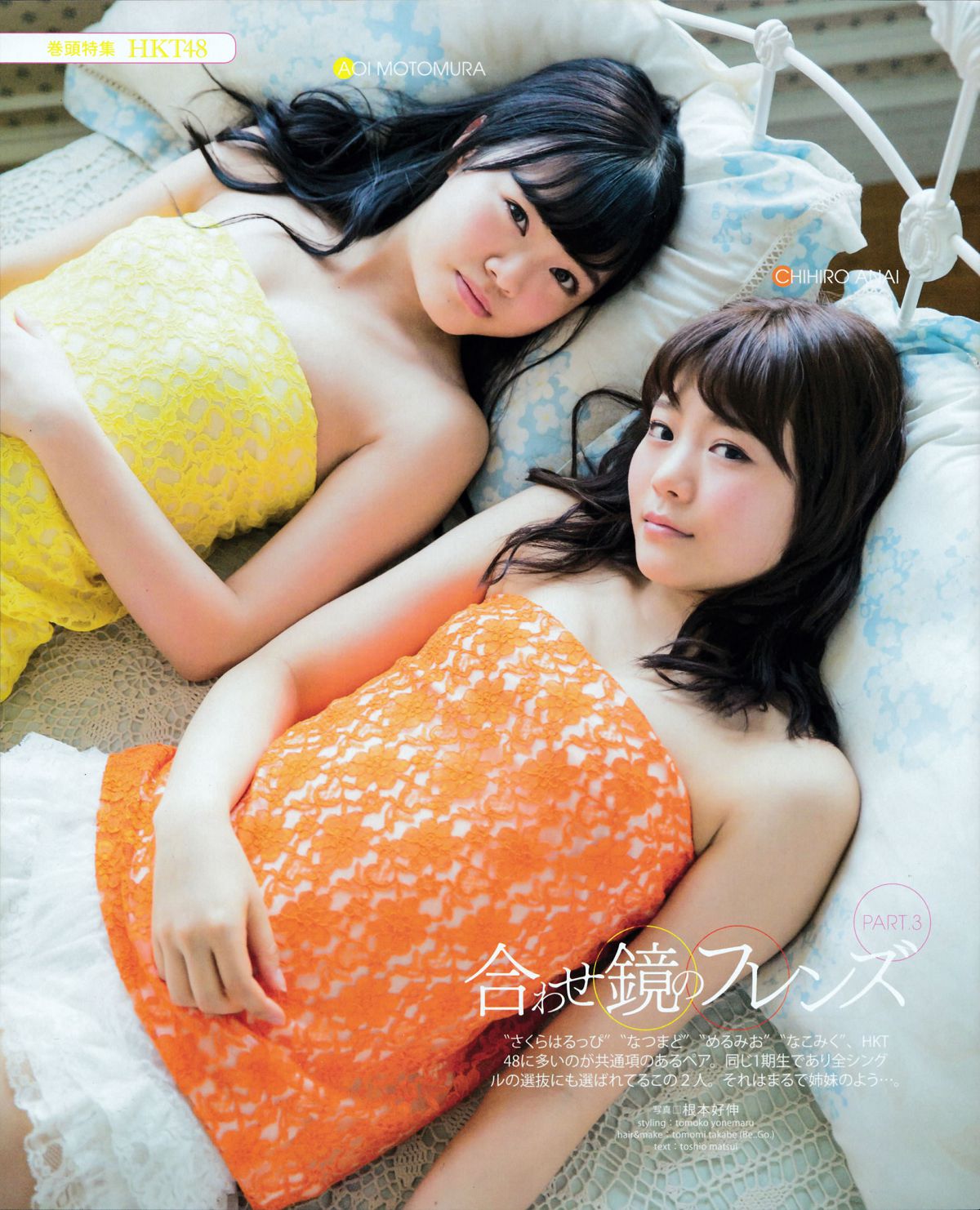 [Bomb Magazine] 2015.5 兒玉 遙 宮脇咲良 朝長美桜 穴井千尋＆本村碧唯 植木南央 村重杏奈 藪下 柊 太田夢莉 SKE48 [38P]