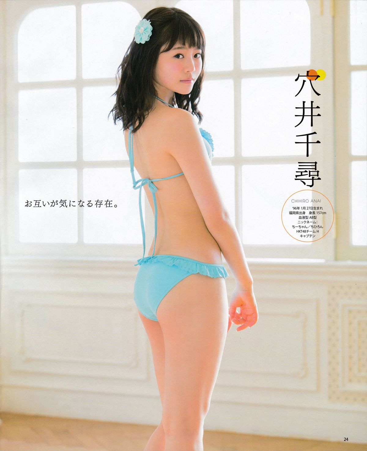 [Bomb Magazine] 2015.5 兒玉 遙 宮脇咲良 朝長美桜 穴井千尋＆本村碧唯 植木南央 村重杏奈 藪下 柊 太田夢莉 SKE48 [38P]