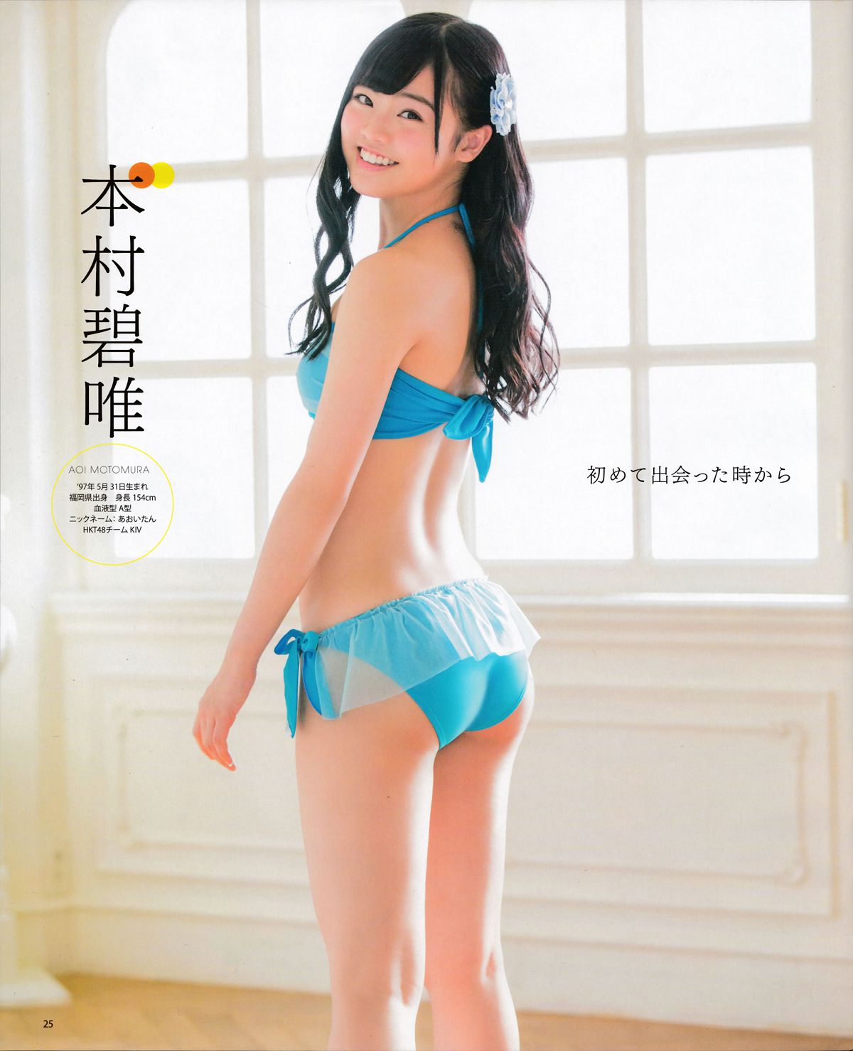 [Bomb Magazine] 2015.5 兒玉 遙 宮脇咲良 朝長美桜 穴井千尋＆本村碧唯 植木南央 村重杏奈 藪下 柊 太田夢莉 SKE48 [38P]