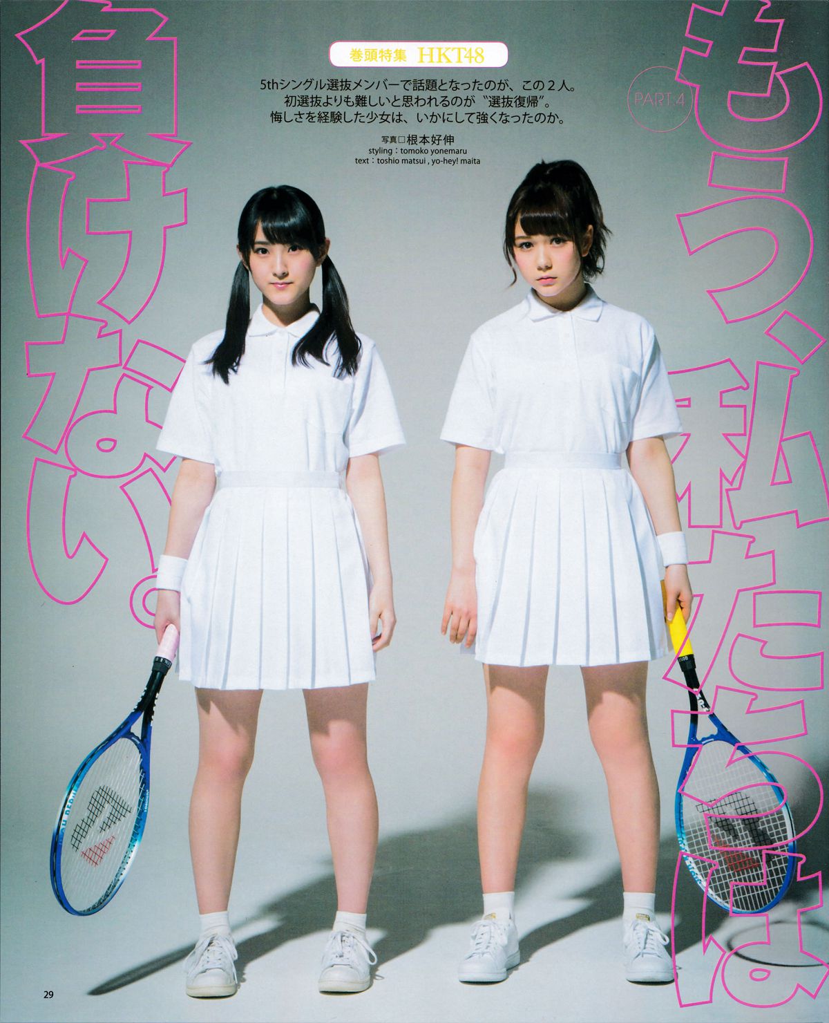 [Bomb Magazine] 2015.5 兒玉 遙 宮脇咲良 朝長美桜 穴井千尋＆本村碧唯 植木南央 村重杏奈 藪下 柊 太田夢莉 SKE48 [38P]