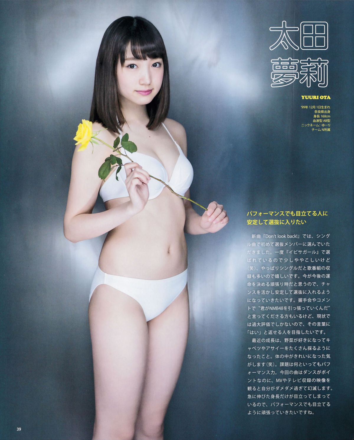 [Bomb Magazine] 2015.5 兒玉 遙 宮脇咲良 朝長美桜 穴井千尋＆本村碧唯 植木南央 村重杏奈 藪下 柊 太田夢莉 SKE48 [38P]
