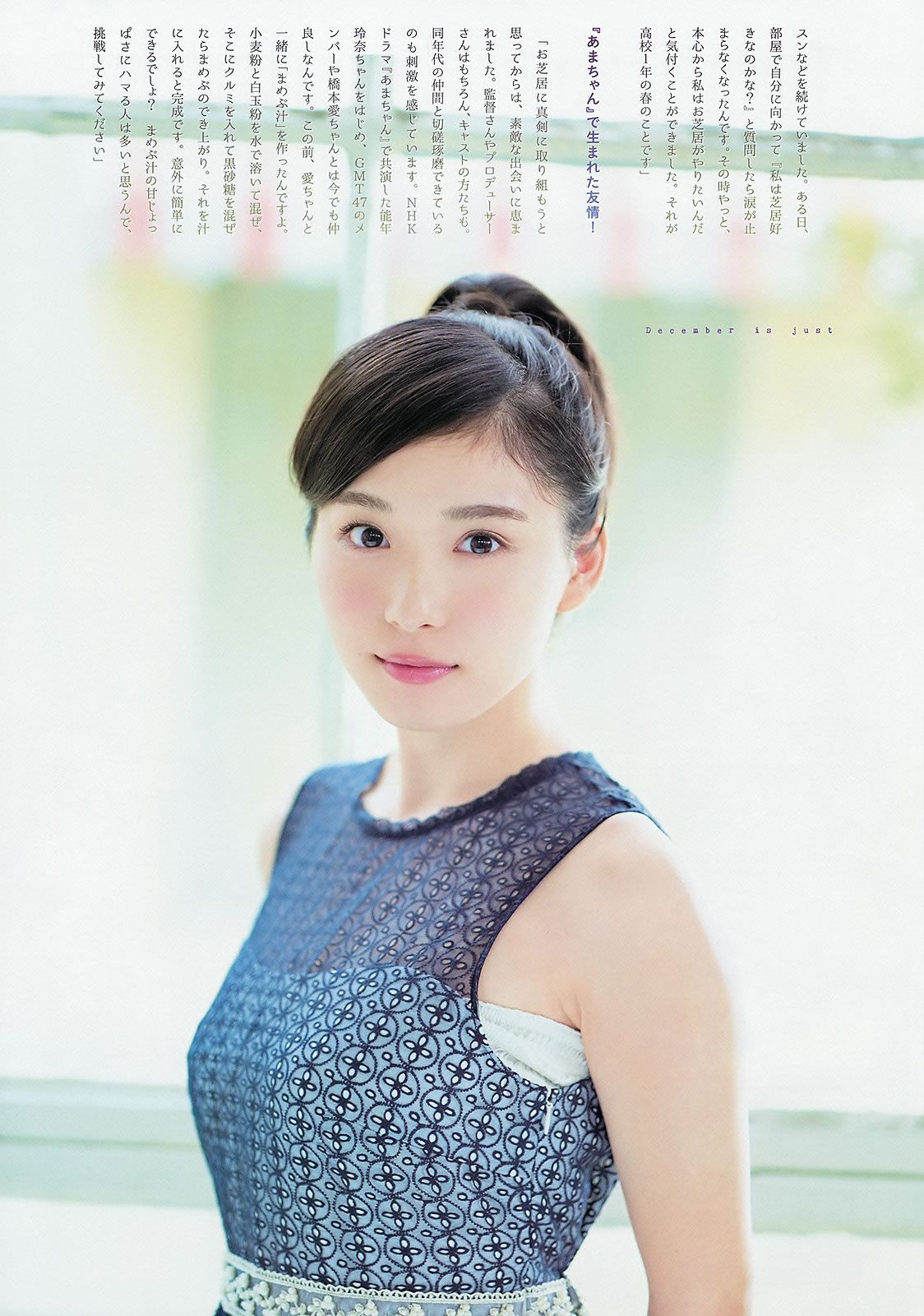 [Weekly Big Comic Spirits] 2013 No.48-52 佐々木希 山本彩 上枝恵美加 釈由美子 松岡茉優 [31P]