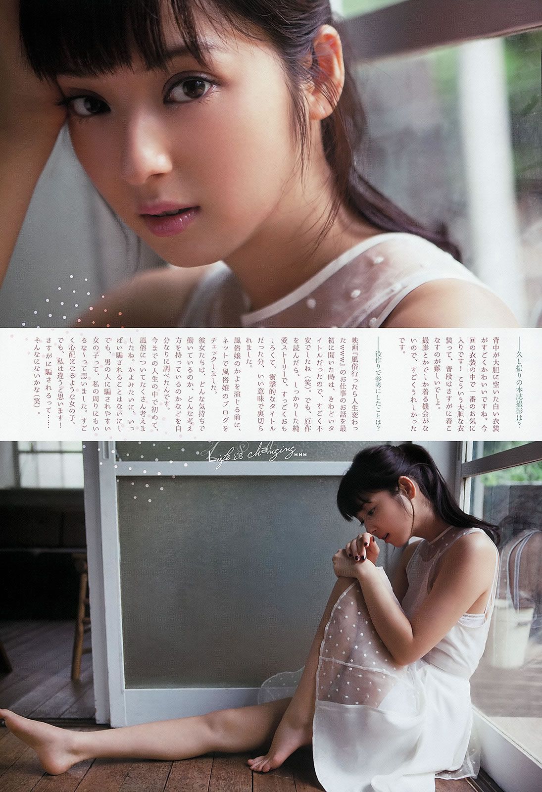 [Weekly Big Comic Spirits] 2013 No.48-52 佐々木希 山本彩 上枝恵美加 釈由美子 松岡茉優 [31P]