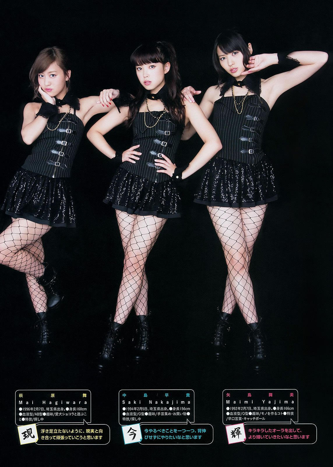 [Weekly Big Comic Spirits] 2014 No.01-06 桜井美南 大原櫻子 松井珠理奈 堀北真希 堀北真希 [28P]