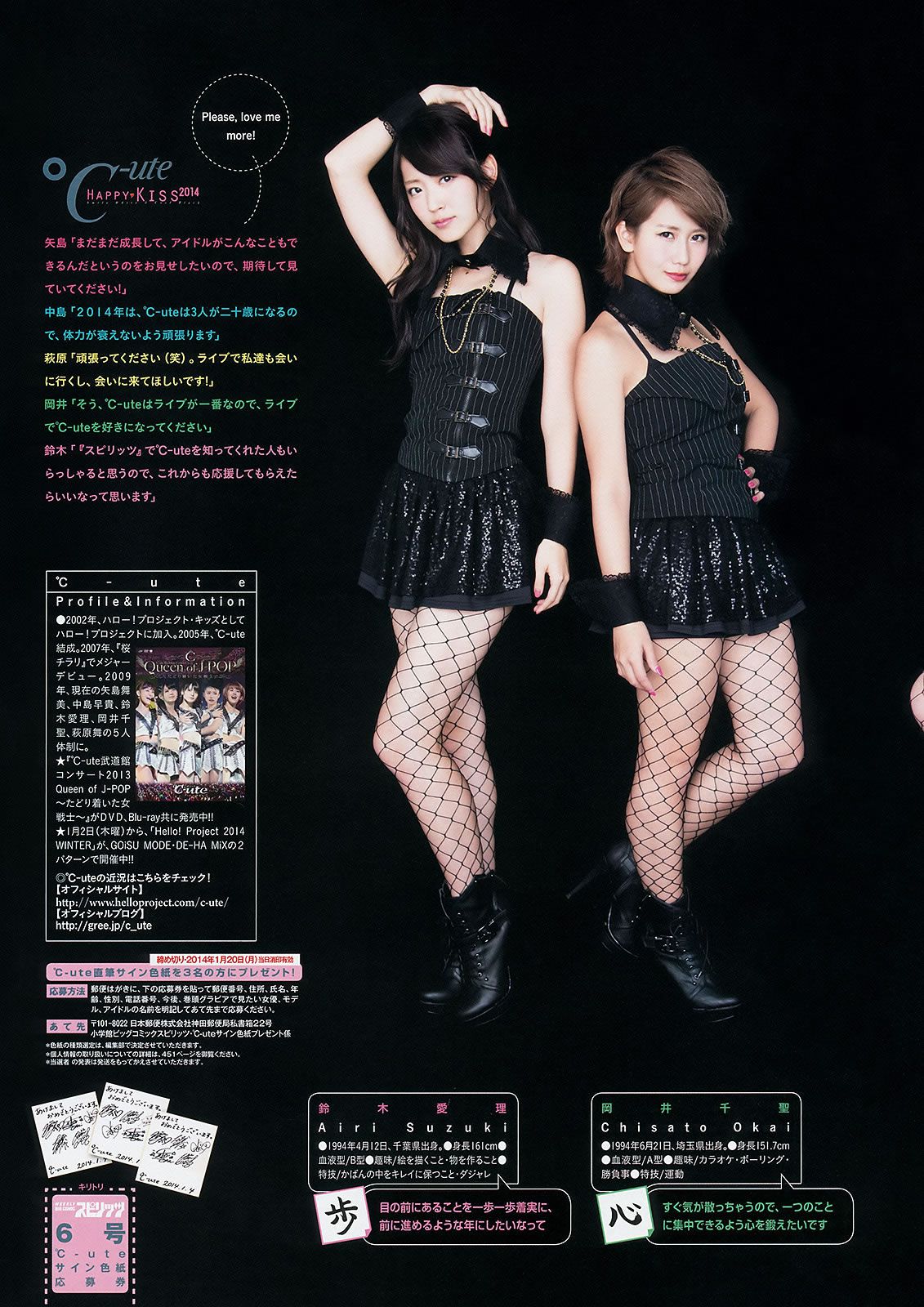[Weekly Big Comic Spirits] 2014 No.01-06 桜井美南 大原櫻子 松井珠理奈 堀北真希 堀北真希 [28P]