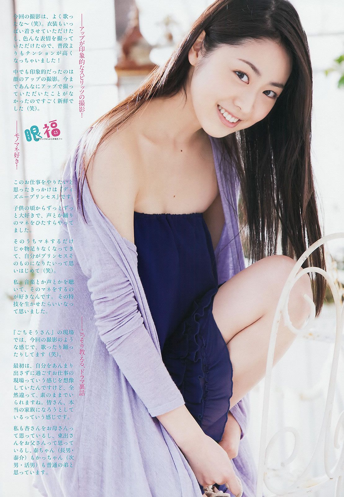 [Weekly Big Comic Spirits] 2014 No.15-17 松浦雅 岩﨑名美 桜井玲香 咲良菜緒 [20P]