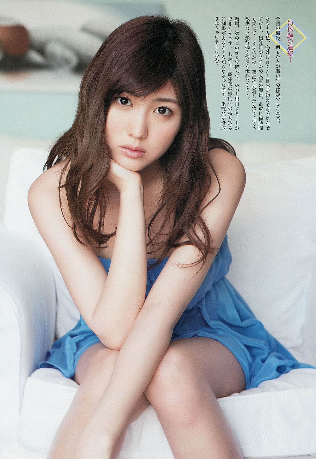 [Weekly Big Comic Spirits] 2014 No.15-17 松浦雅 岩﨑名美 桜井玲香 咲良菜緒 [20P]