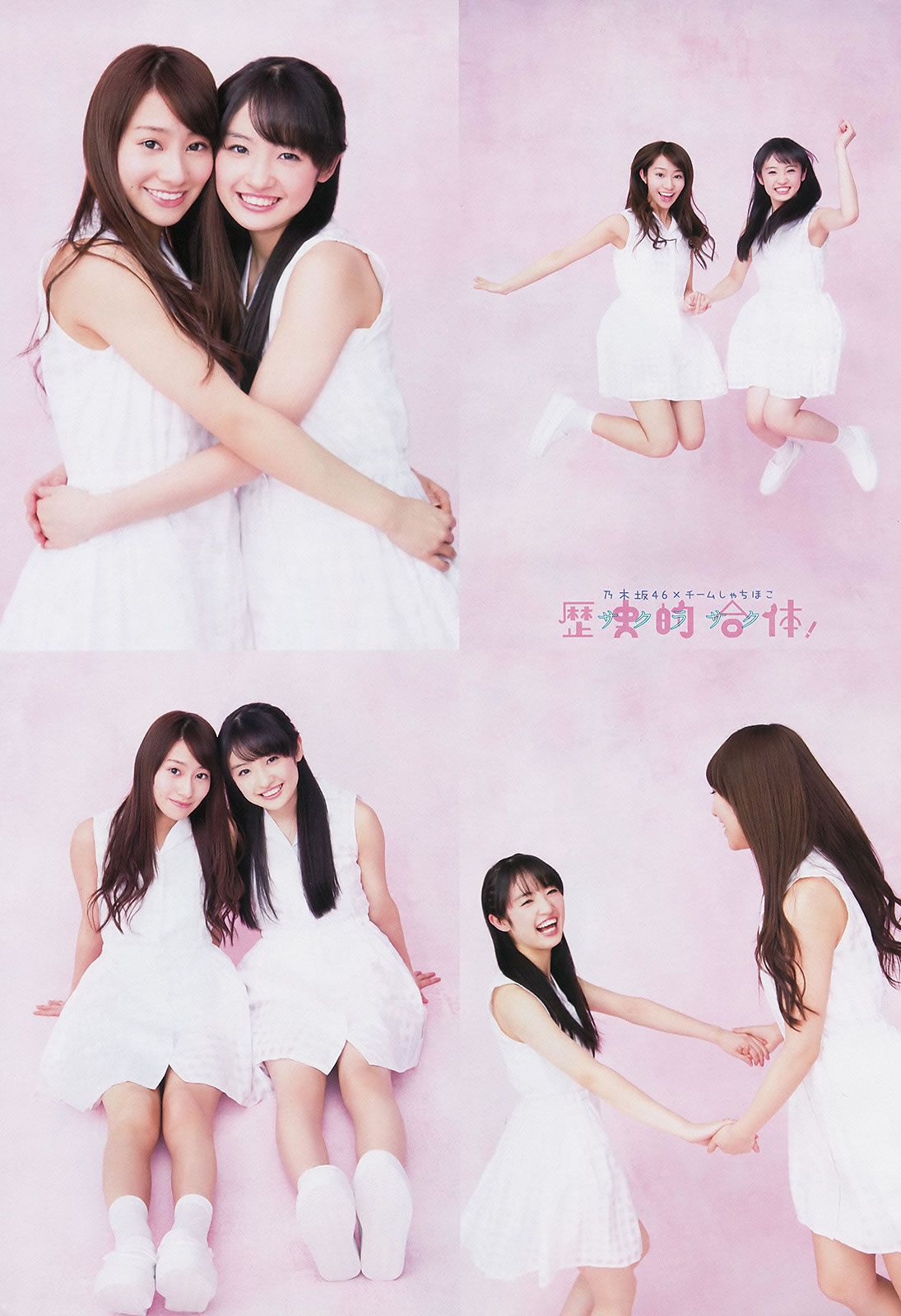 [Weekly Big Comic Spirits] 2014 No.15-17 松浦雅 岩﨑名美 桜井玲香 咲良菜緒 [20P]