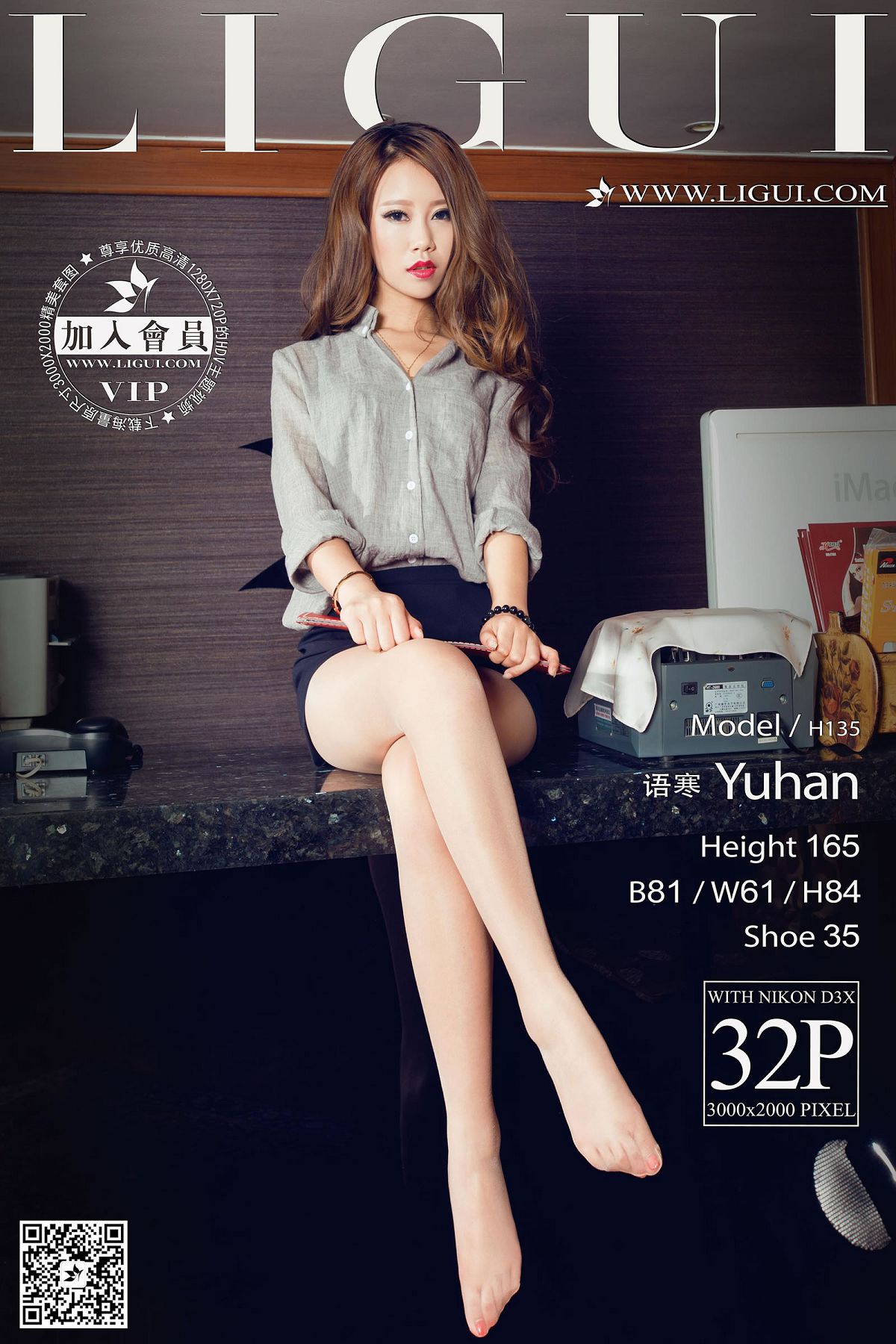 [Ligui] 丽柜 2015.08.02 Model 语寒 [32P]