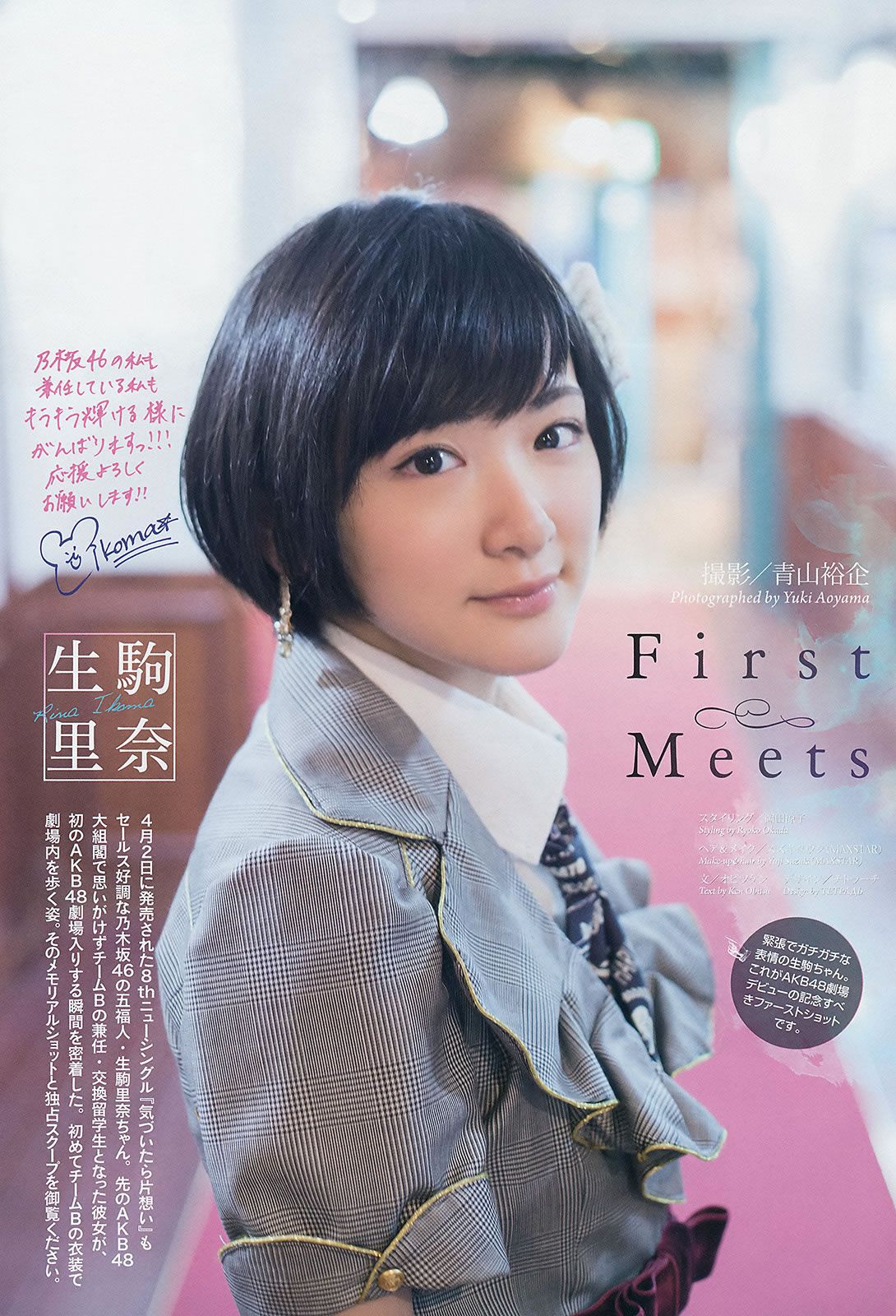 [Weekly Big Comic Spirits] 2014 No.19-23 生駒里奈 澤田汐音 門脇麦 武藤彩未 [23P]