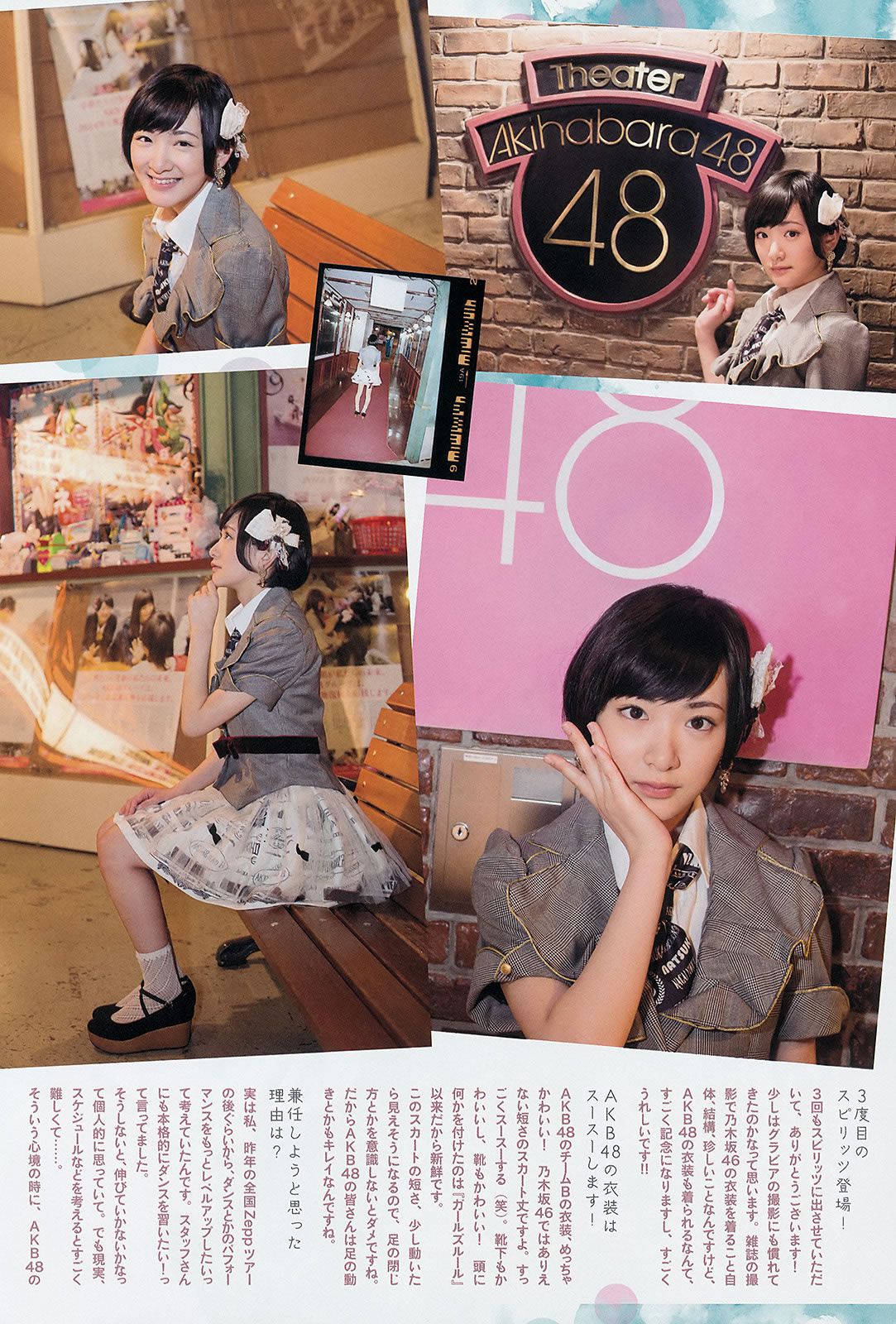 [Weekly Big Comic Spirits] 2014 No.19-23 生駒里奈 澤田汐音 門脇麦 武藤彩未 [23P]
