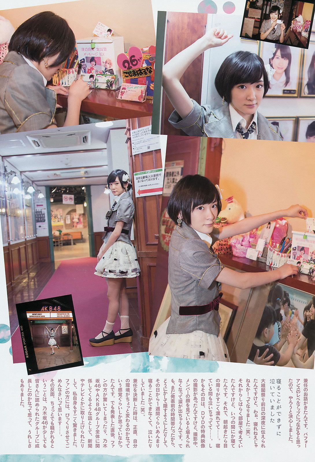[Weekly Big Comic Spirits] 2014 No.19-23 生駒里奈 澤田汐音 門脇麦 武藤彩未 [23P]