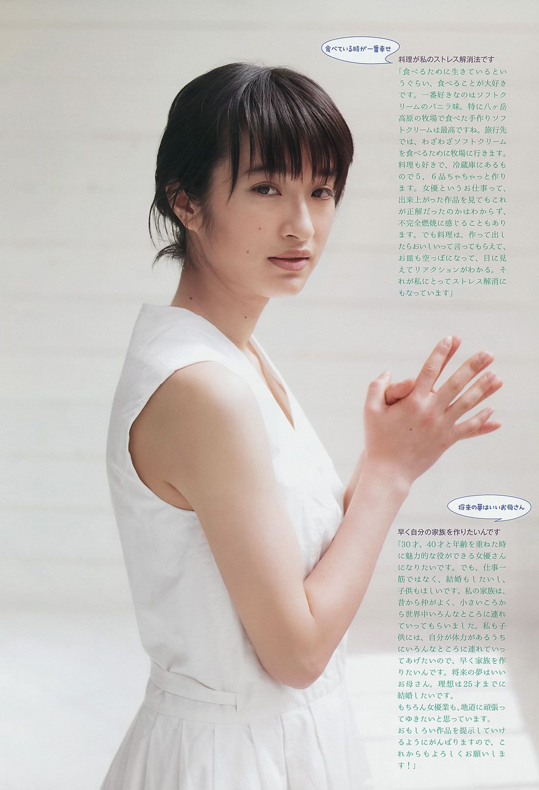 [Weekly Big Comic Spirits] 2014 No.19-23 生駒里奈 澤田汐音 門脇麦 武藤彩未 [23P]