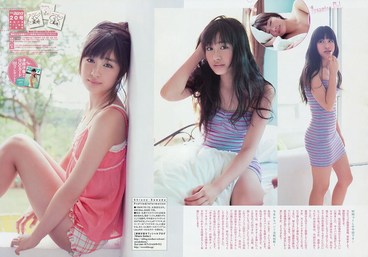 [Weekly Big Comic Spirits] 2014 No.19-23 生駒里奈 澤田汐音 門脇麦 武藤彩未 [23P]