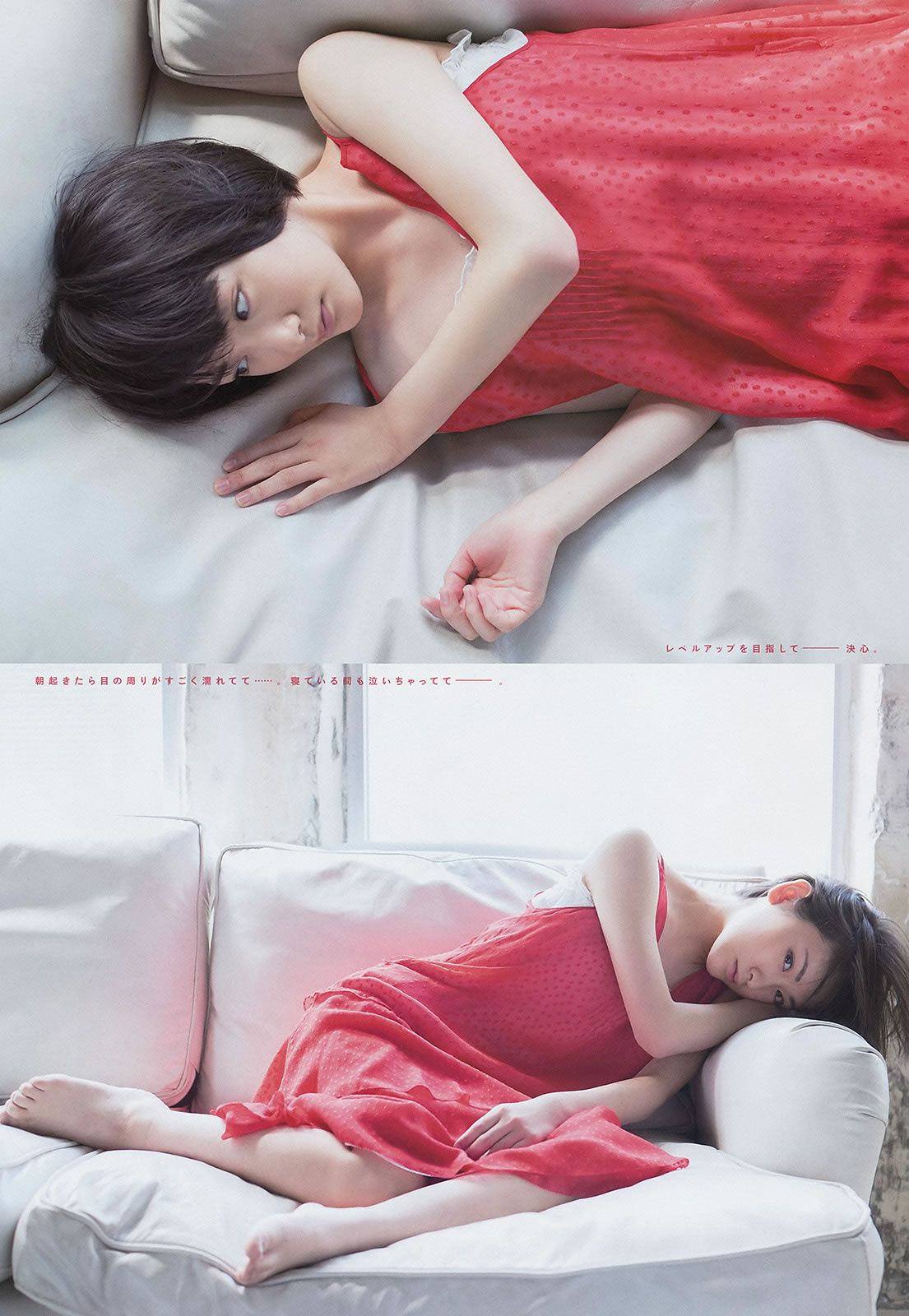 [Weekly Big Comic Spirits] 2014 No.19-23 生駒里奈 澤田汐音 門脇麦 武藤彩未 [23P]