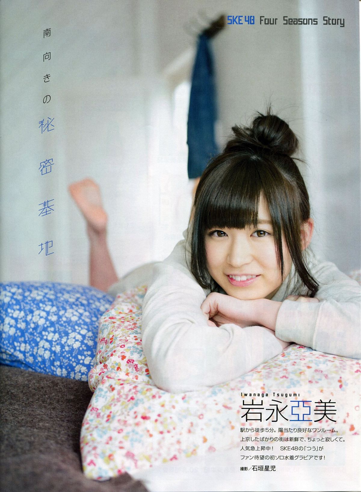 [ENTAME] 2014 No.05 渡辺美優紀 [31P]
