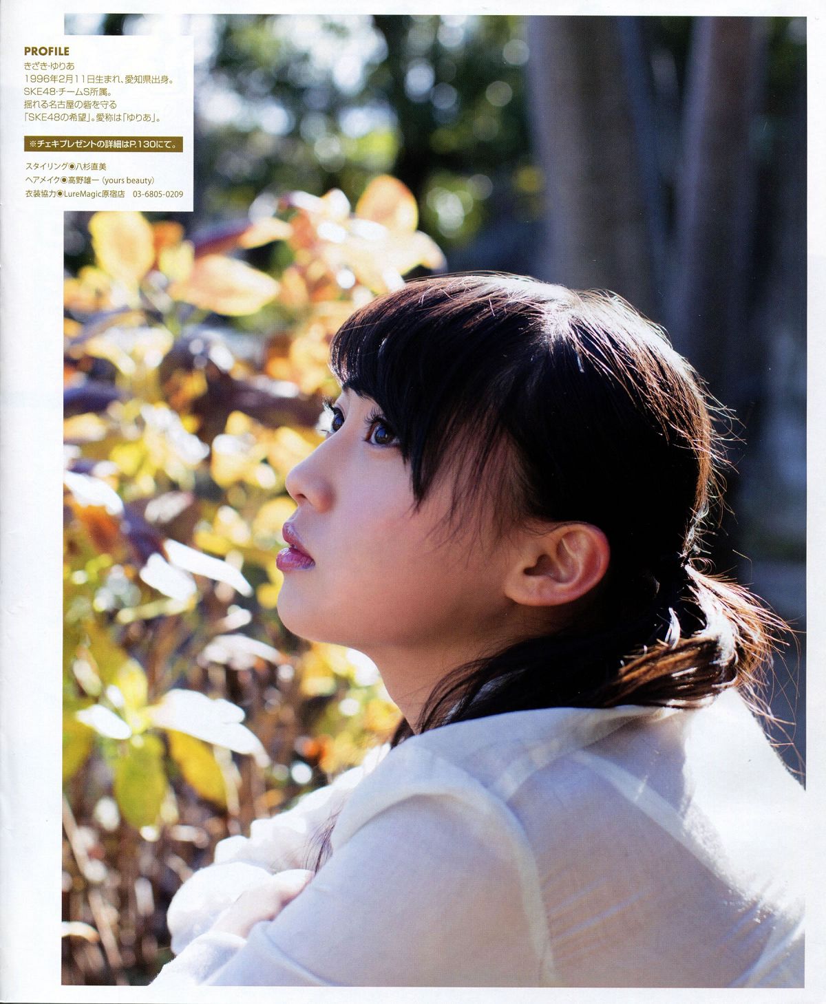 [BUBKA] 2014 No.03 SKE48 [24P]