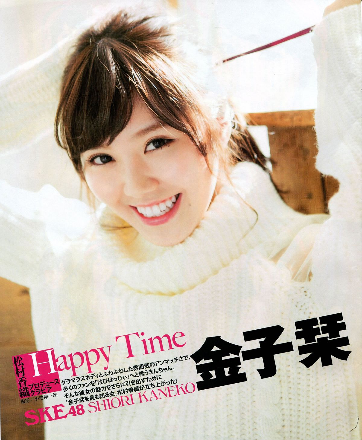 [BUBKA] 2014 No.03 SKE48 [24P]