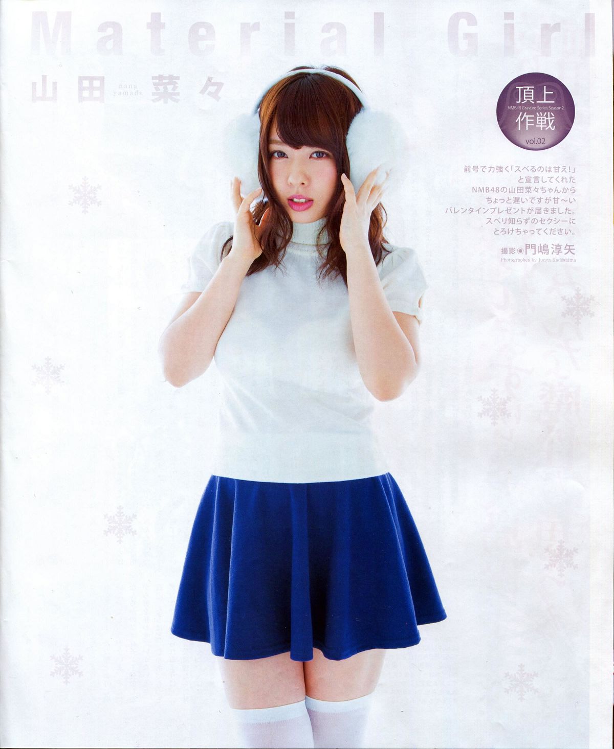 [BUBKA] 2014 No.04 木本花音 [25P]