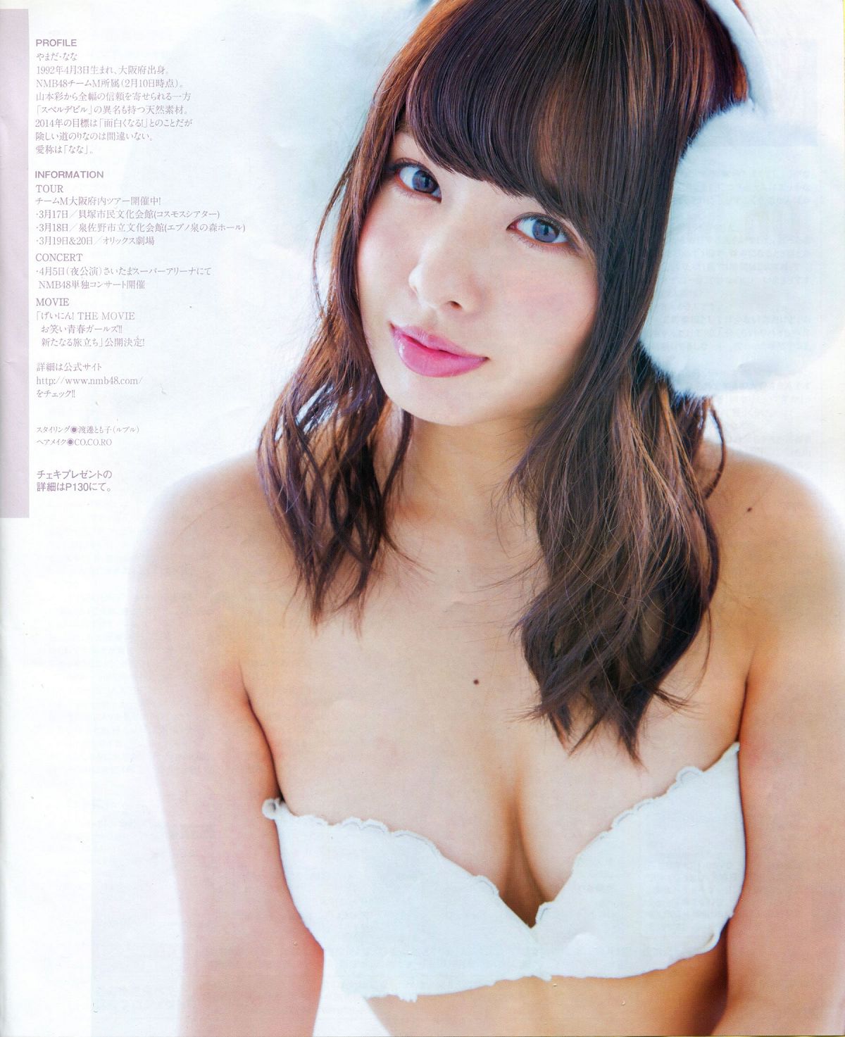 [BUBKA] 2014 No.04 木本花音 [25P]