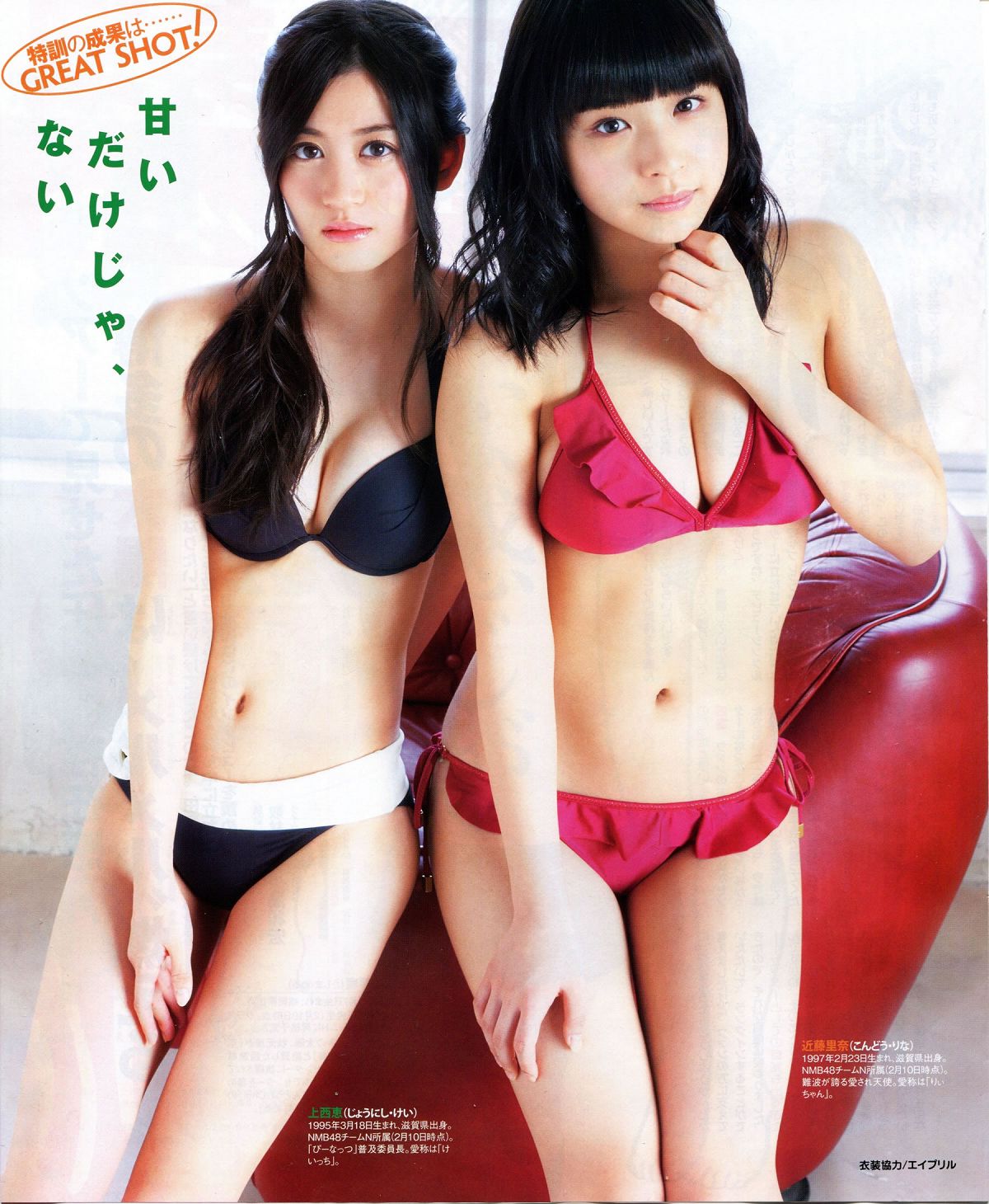 [BUBKA] 2014 No.04 木本花音 [25P]