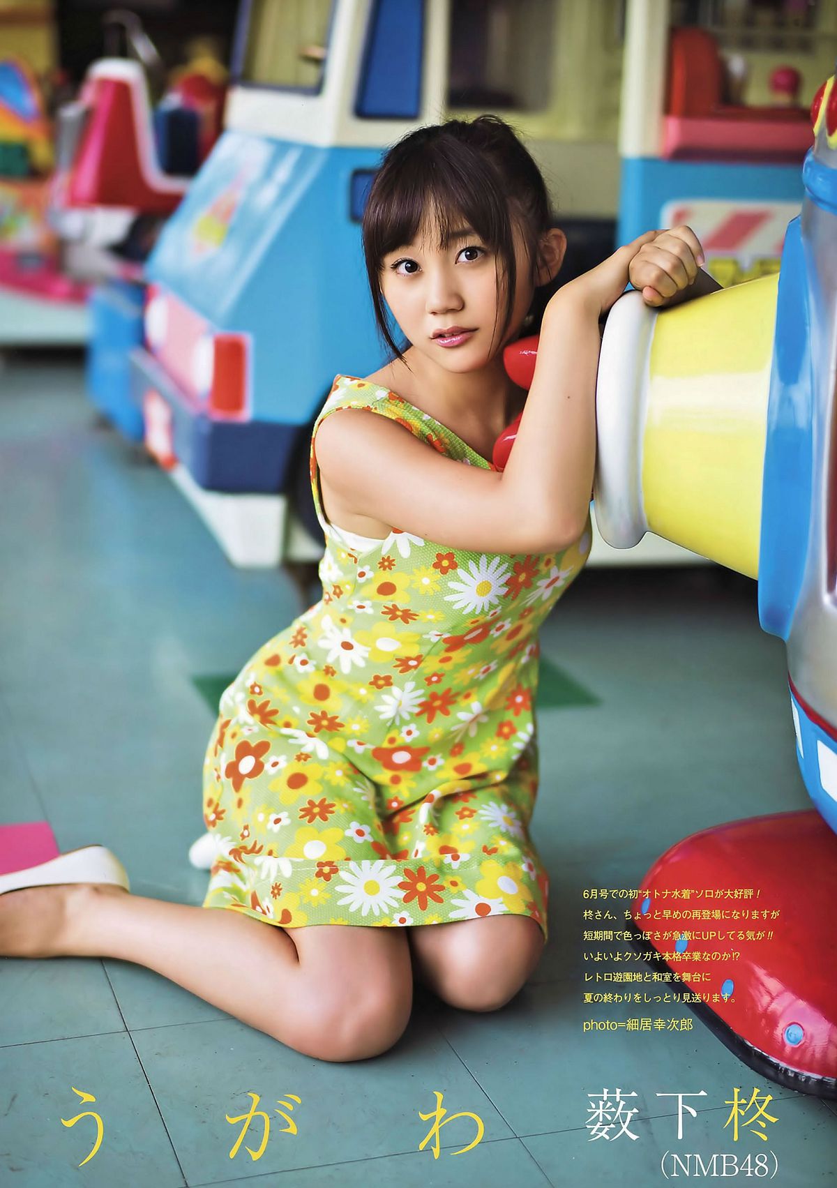 [UTB] 2014.10 vol.222-223 宮脇咲良 小嶋真子 薮下柊 大島涼花 渡辺美優紀 岛崎遥香 向井地美音 森保西野木本[52P]