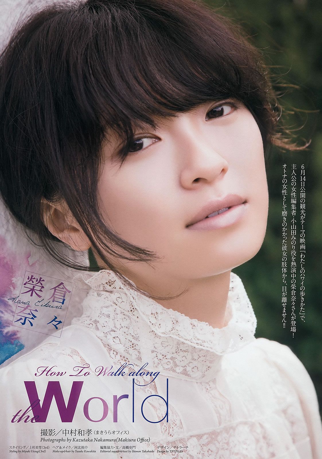 [Weekly Big Comic Spirits] 2014 No.28-31 榮倉奈々 橋本奈々未 白石麻衣 板野友美 鈴木ちなみ [31P]