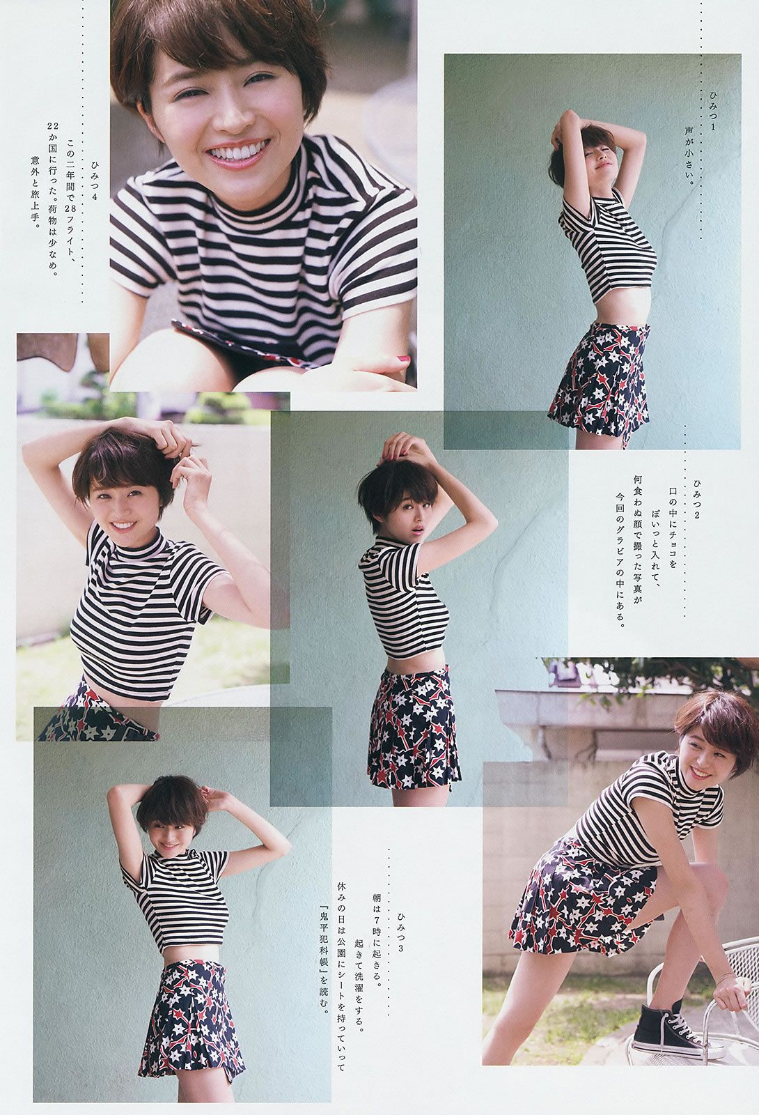[Weekly Big Comic Spirits] 2014 No.28-31 榮倉奈々 橋本奈々未 白石麻衣 板野友美 鈴木ちなみ [31P]