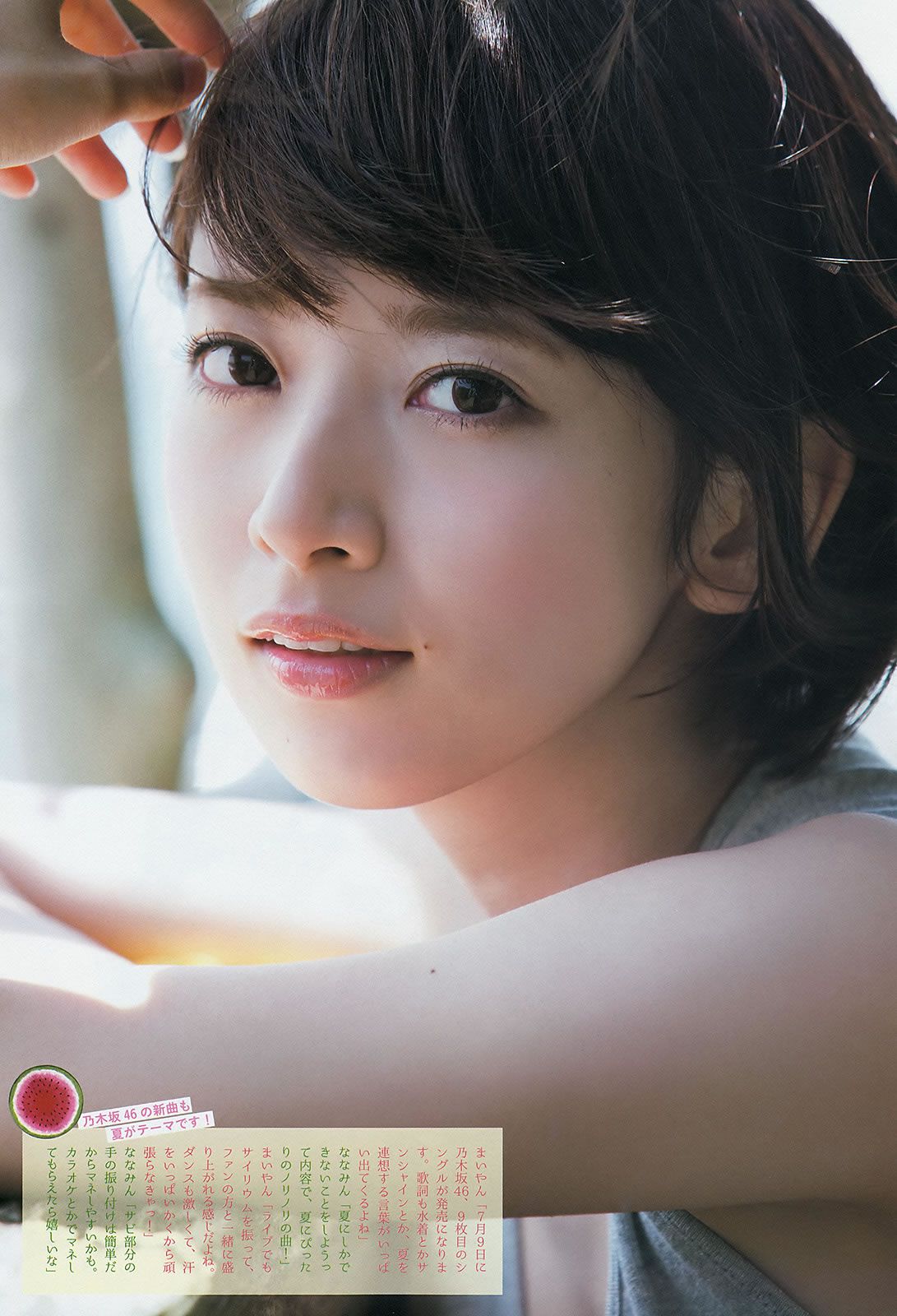 [Weekly Big Comic Spirits] 2014 No.28-31 榮倉奈々 橋本奈々未 白石麻衣 板野友美 鈴木ちなみ [31P]