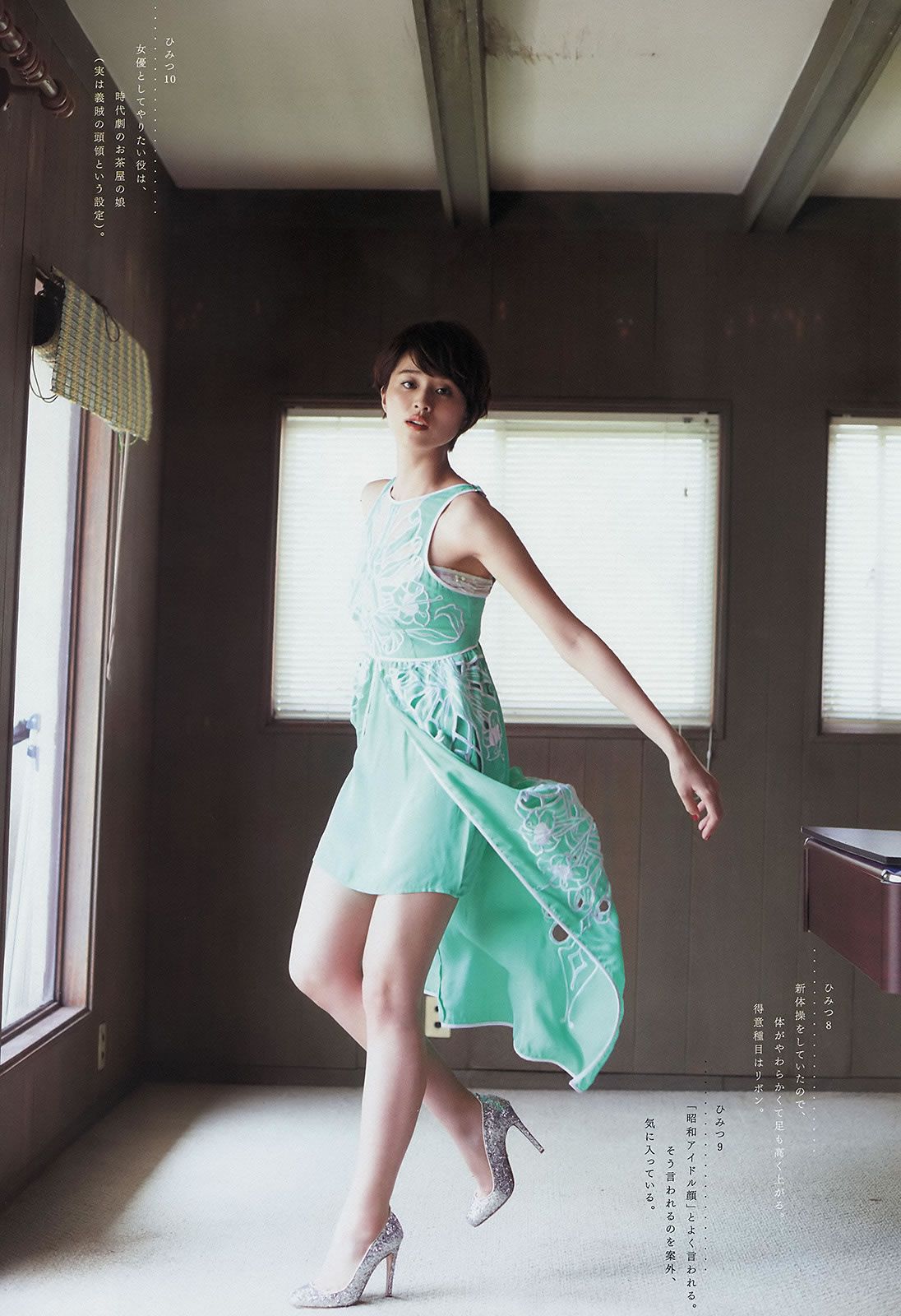 [Weekly Big Comic Spirits] 2014 No.28-31 榮倉奈々 橋本奈々未 白石麻衣 板野友美 鈴木ちなみ [31P]