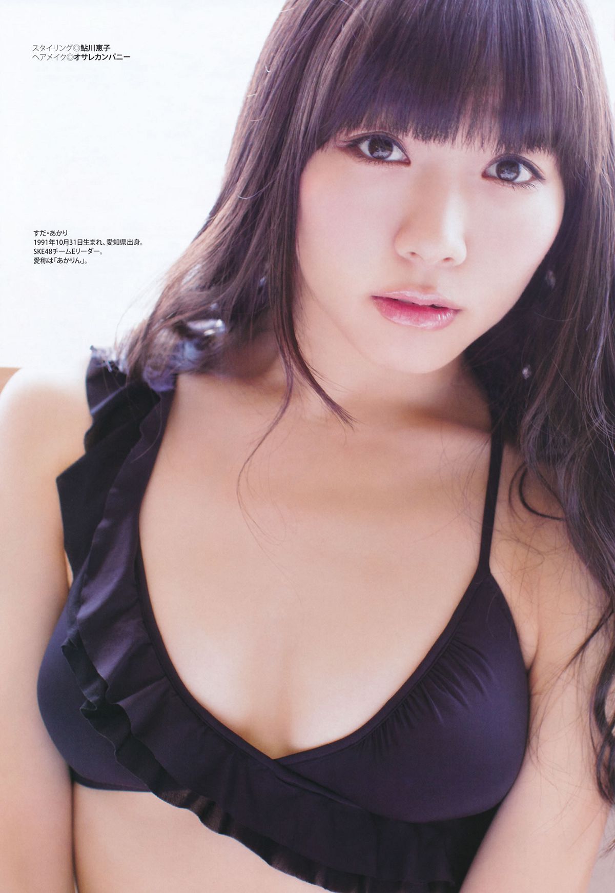 [BUBKA Deluxe] 2014.05 SKE48 [49P]