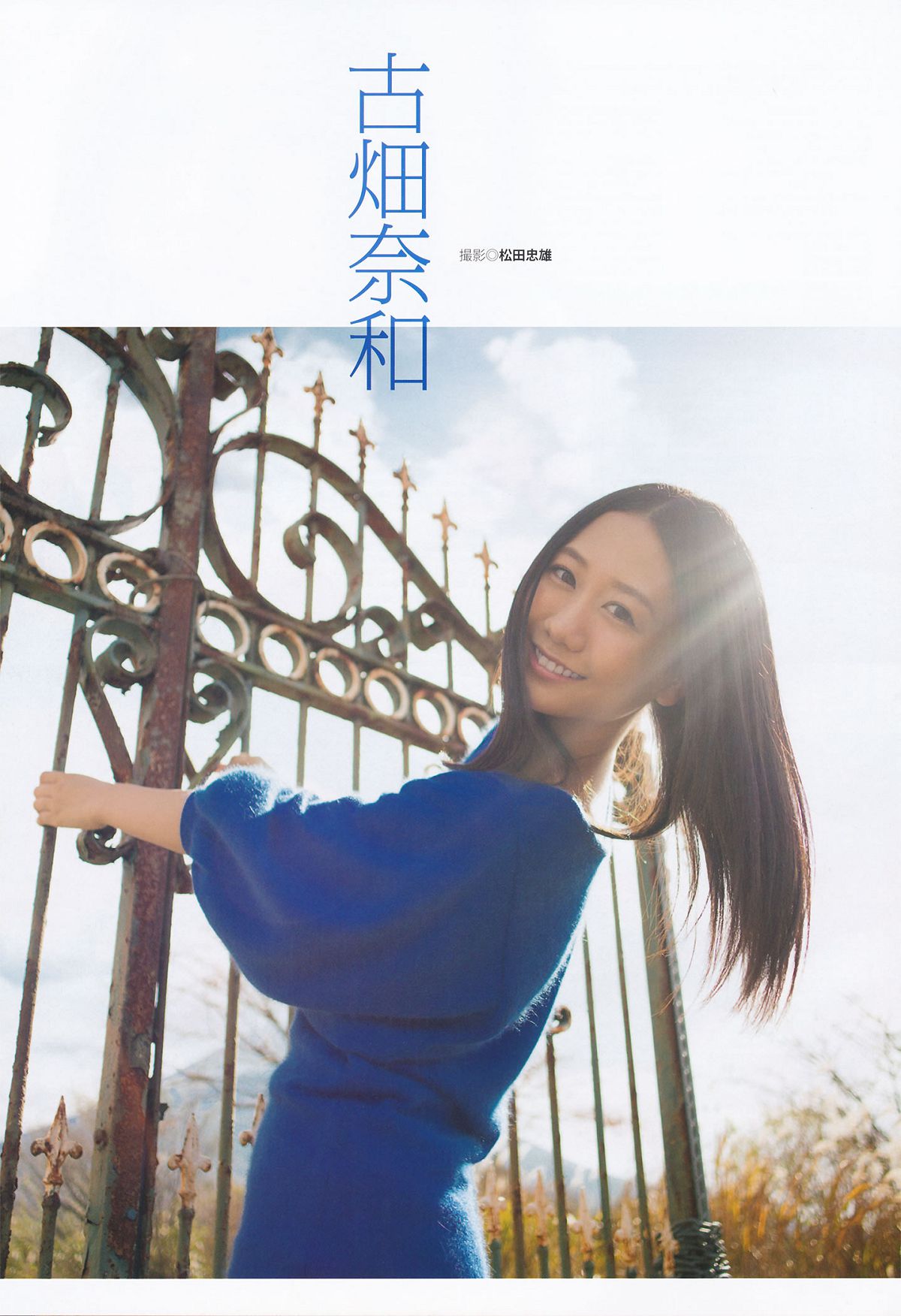 [BUBKA Deluxe] 2014.05 SKE48 [49P]
