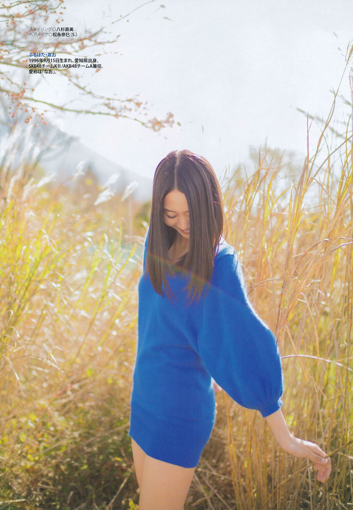 [BUBKA Deluxe] 2014.05 SKE48 [49P]