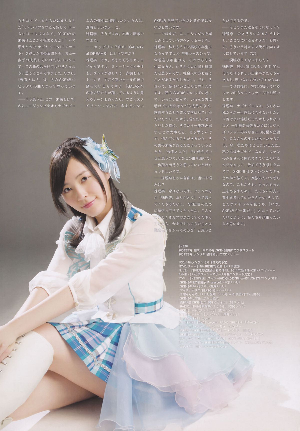 [BIG ONE GIRLS] No.21-24 HKT48 高桥朱里 SKE48 兒玉遥 [37P]