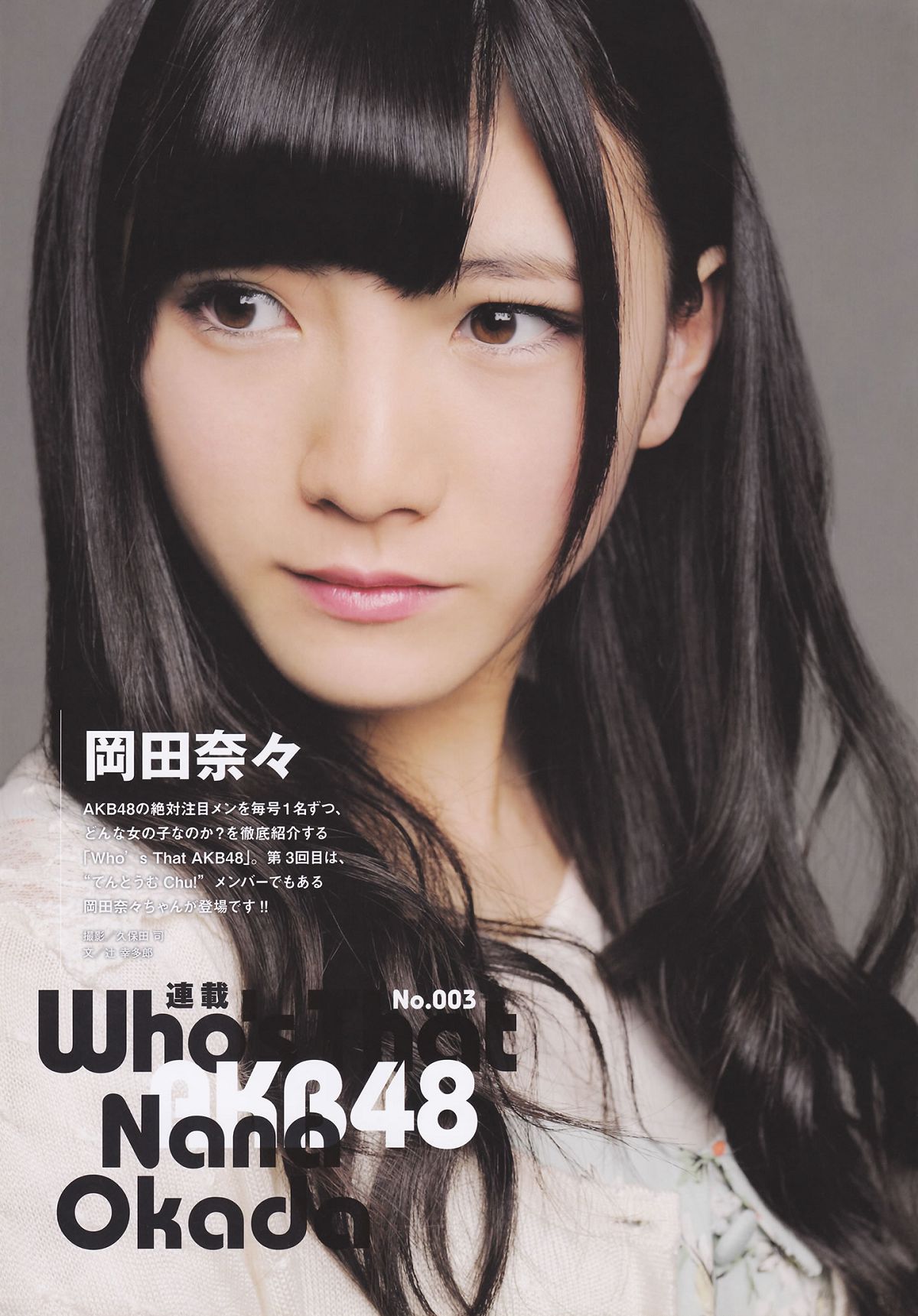 [BIG ONE GIRLS] No.21-24 HKT48 高桥朱里 SKE48 兒玉遥 [37P]
