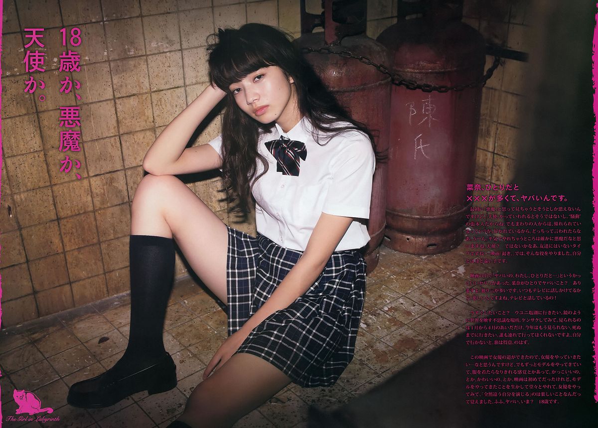[Weekly Big Comic Spirits] 2014 No.32-35 小松菜奈 ℃-ute 山本彩 岩﨑名美 [28P]
