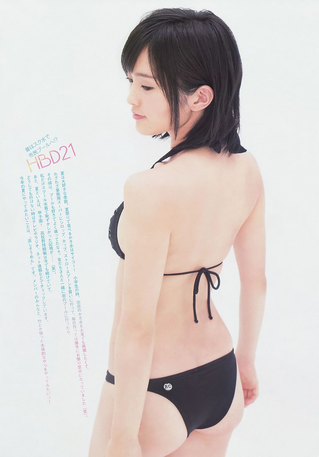 [Weekly Big Comic Spirits] 2014 No.32-35 小松菜奈 ℃-ute 山本彩 岩﨑名美 [28P]